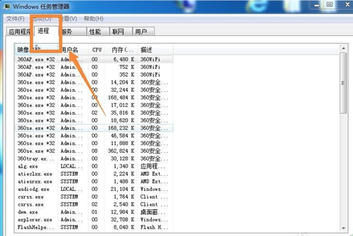 Win7桌面圖標和下方任務欄都消失了怎么辦？