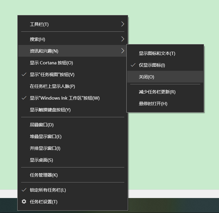 Win10的資訊和興趣能不能關閉 如何禁用Win10的資訊和興趣功能
