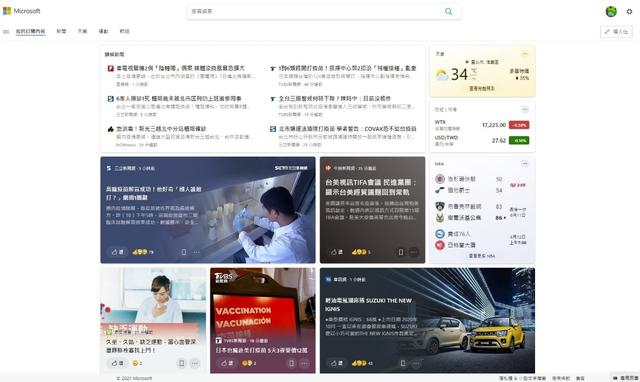 Win10怎么關(guān)閉任務(wù)欄的天氣 新版win10任務(wù)欄上天氣怎么去除