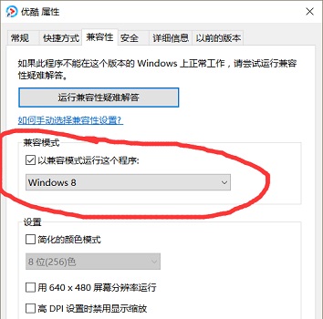 Win10兼容模式設(shè)置在哪？Win10兼容模式怎么設(shè)置？
