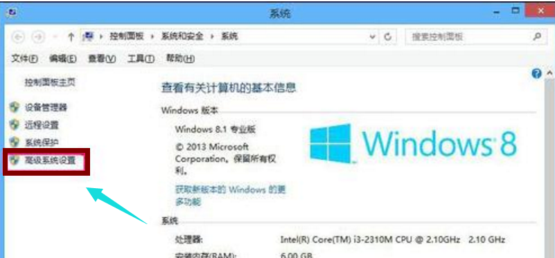 Win8系統怎么擴大虛擬內存？擴大虛擬內存設置方法