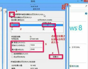 Win8系統怎么擴大虛擬內存？擴大虛擬內存設置方法