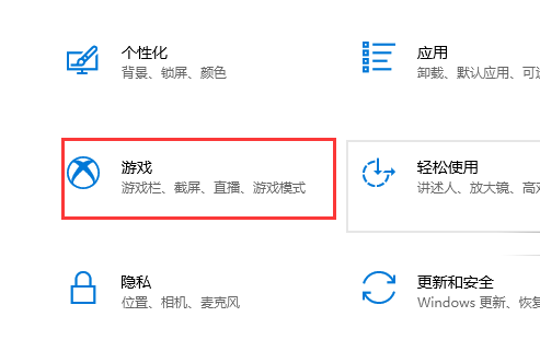 Win10截圖的保存位置在什么位置？