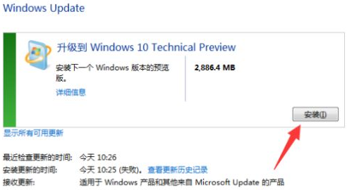 Win7系統的電腦要怎么升級至Win10系統?