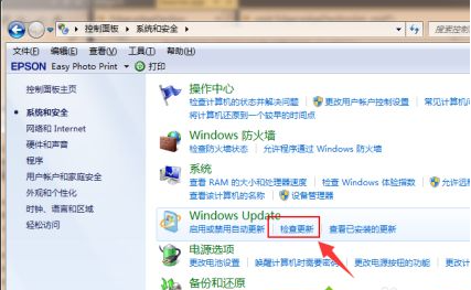 Win7系統的電腦要怎么升級至Win10系統?