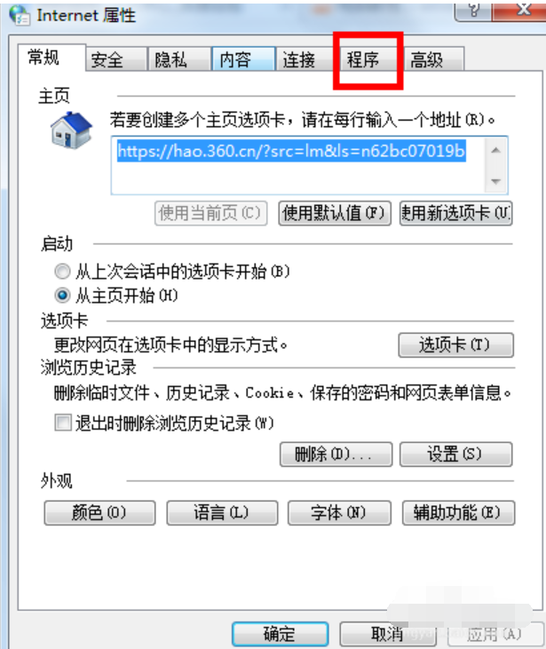 Win7如何禁用IE加載項？Win7禁用IE加載項教程