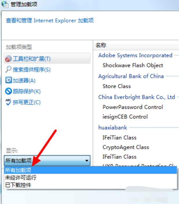 Win7如何禁用IE加載項？Win7禁用IE加載項教程