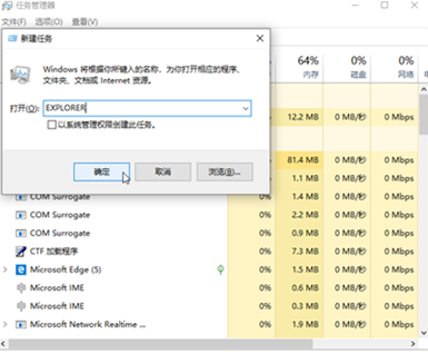 Win7電腦桌面無法顯示怎么辦？Win7電腦桌面無法顯示的解決辦法