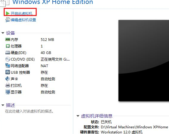 虛擬機中怎么安裝WinXP系統？
