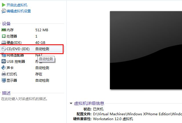 虛擬機中怎么安裝WinXP系統？