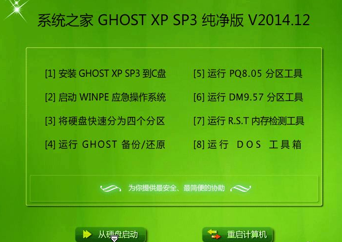 虛擬機中怎么安裝WinXP系統？