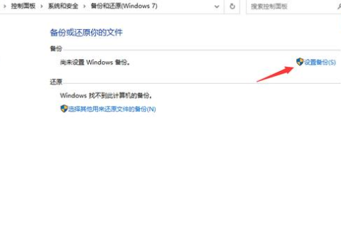 怎么備份C盤中的數據文件？Win10最詳細備份C盤數據教程