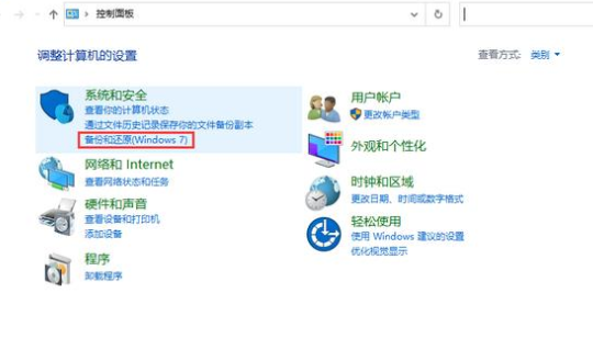 怎么備份C盤中的數據文件？Win10最詳細備份C盤數據教程