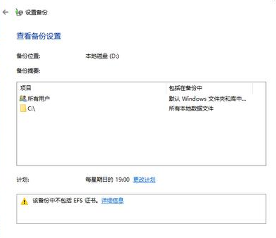 怎么備份C盤中的數據文件？Win10最詳細備份C盤數據教程