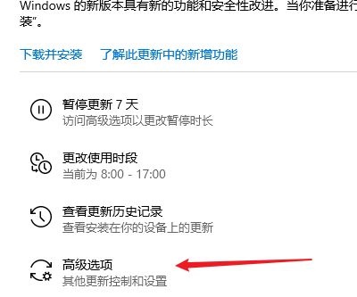 Win10電腦老是提醒更新重啟怎么辦？