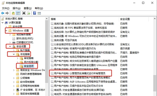 Win10已經是管理員還要權限的該怎么辦?