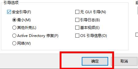 Win10按F8沒有反應怎么辦?Win10按F8沒有反應的解決辦法