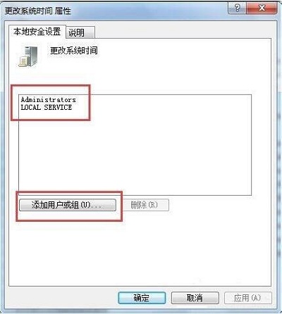 win7系統(tǒng)時間修改不了怎么辦