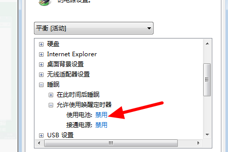 Win7電腦休眠后無法喚醒