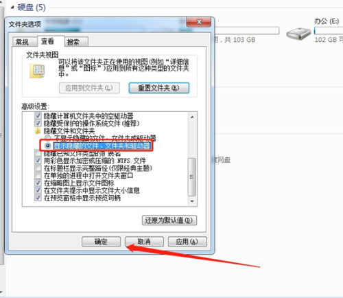 Win7隱藏文件則怎么恢復？Win7隱藏文件恢復的方法
