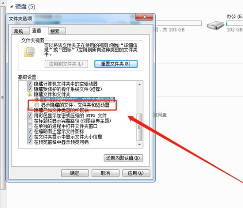 Win7隱藏文件則怎么恢復？Win7隱藏文件恢復的方法