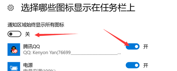 Win10電腦怎么去掉右下角的隱藏圖標(biāo)？
