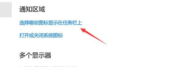 Win10電腦怎么去掉右下角的隱藏圖標(biāo)？