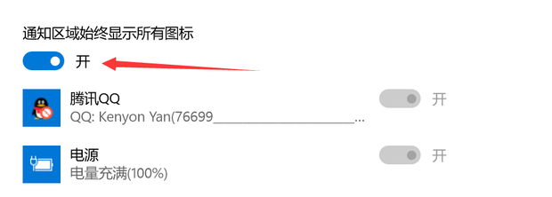 Win10電腦怎么去掉右下角的隱藏圖標(biāo)？