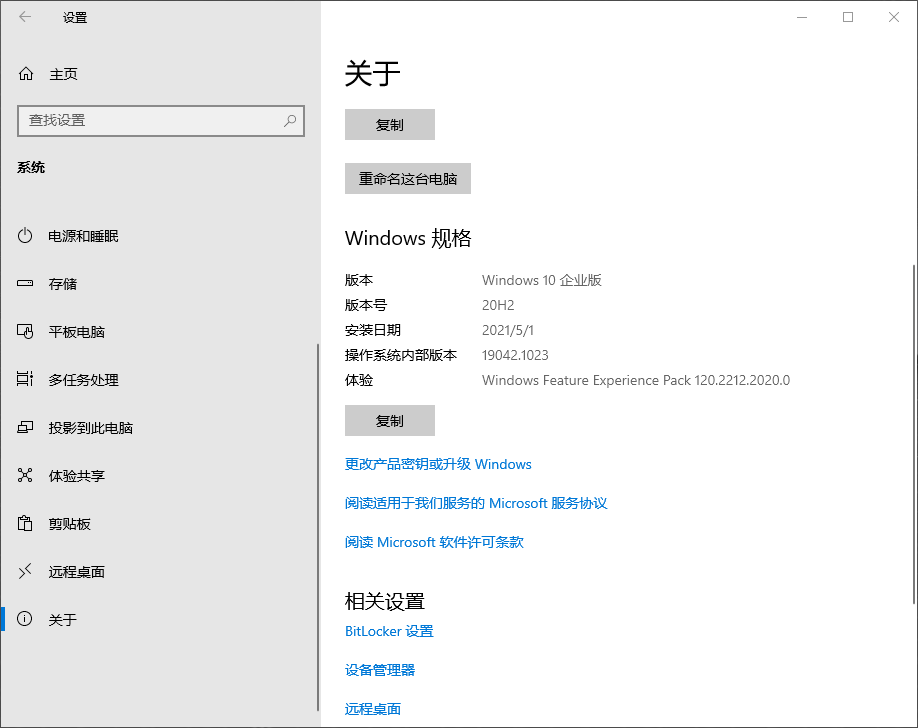 Win10 20H2企業版更新KB5003637顯示錯誤代碼0x80070003怎么辦？