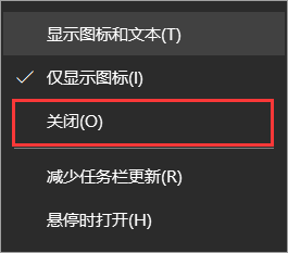 Win10任務欄的天氣要怎么取消/關閉？