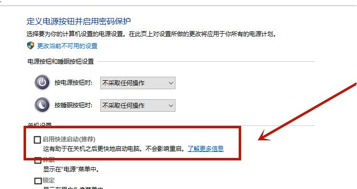 Win10開機很慢怎么辦？教你Win10 10秒開機詳細教程