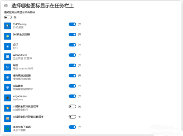 Win10電腦右下角老是跳出游戲廣告怎么辦？