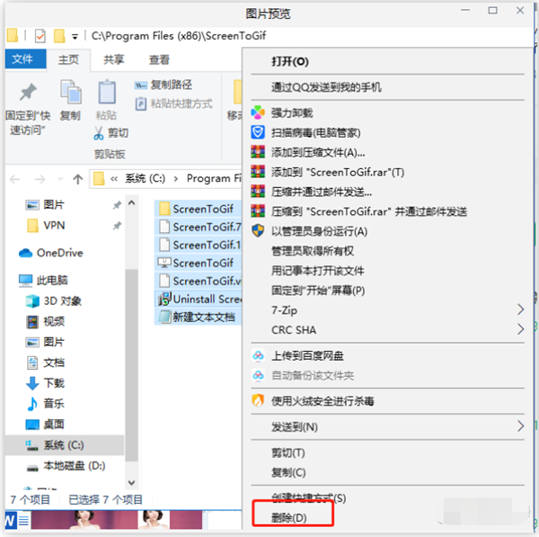 Win10電腦右下角老是跳出游戲廣告怎么辦？
