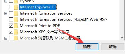 Win10電腦怎么徹底卸載IE瀏覽器?