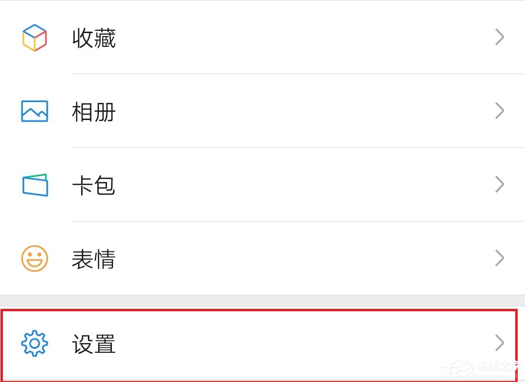 微信怎么修改提示音?微信安卓版修改提示音的方法