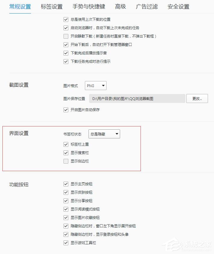 QQ瀏覽器書簽欄不見了怎么辦？找回QQ瀏覽器書簽欄方法