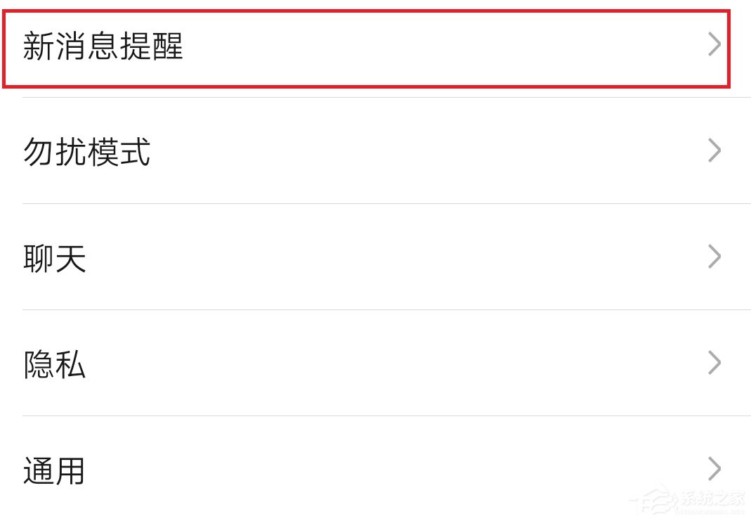 微信怎么修改提示音?微信安卓版修改提示音的方法