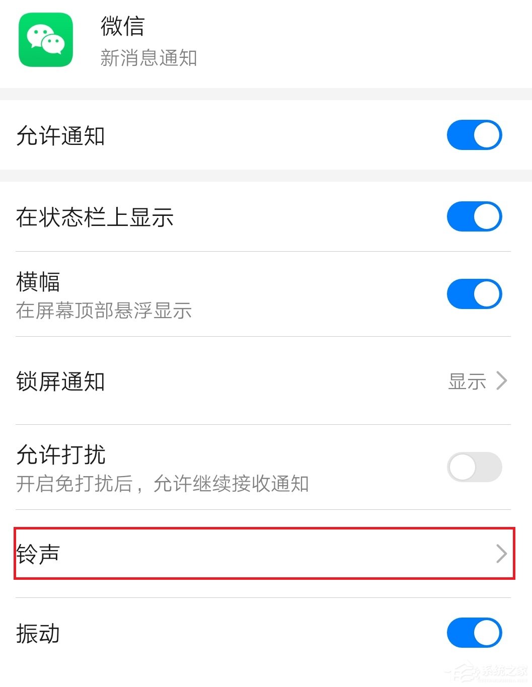 微信怎么修改提示音?微信安卓版修改提示音的方法