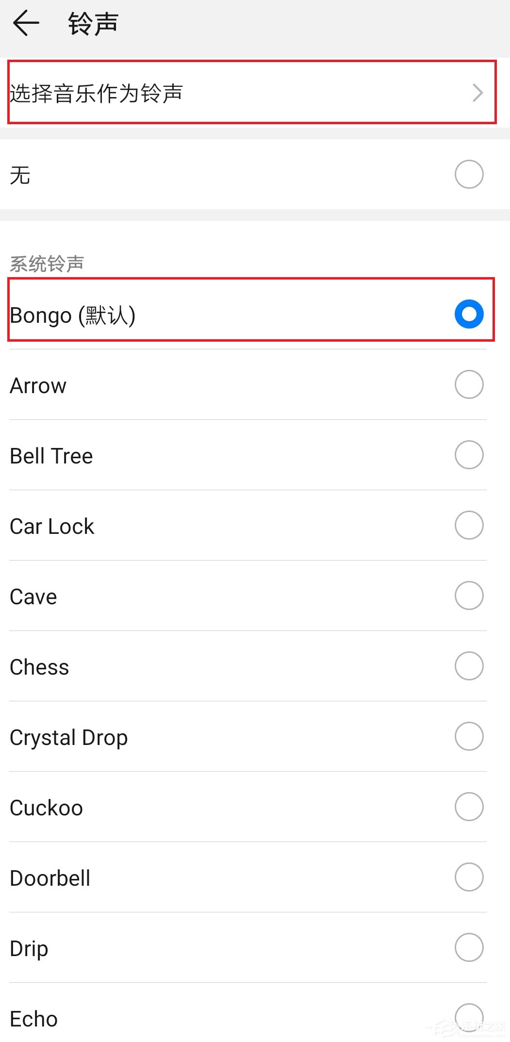 微信怎么修改提示音?微信安卓版修改提示音的方法