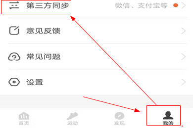 樂心運動怎么綁定微信運動?一起來占領排行榜封面