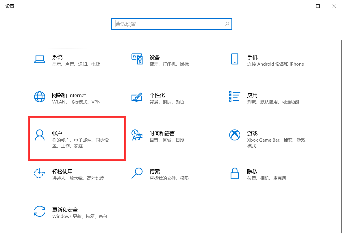 Win10 21H1的任務欄中資訊和興趣功能無法鏈接microsoft賬戶怎么辦？