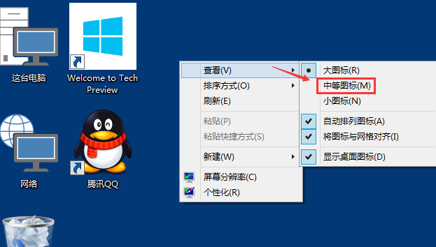 Win10桌面圖標大小怎么更改?Win10桌面圖標大小更改方法介紹
