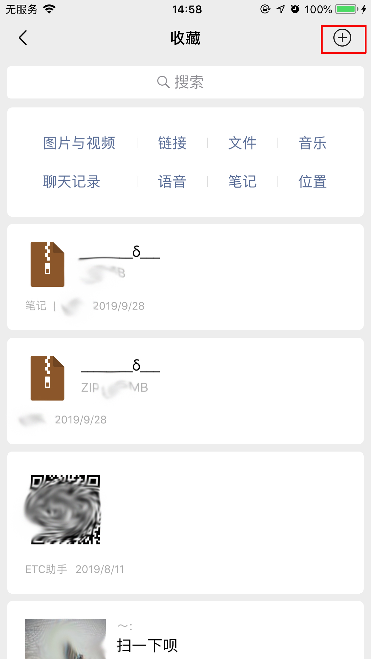 微信筆記如何使用？微信筆記使用技巧分享