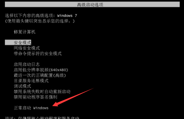 Win7系統還原失敗怎么辦？Win7系統還原失敗的解決辦法