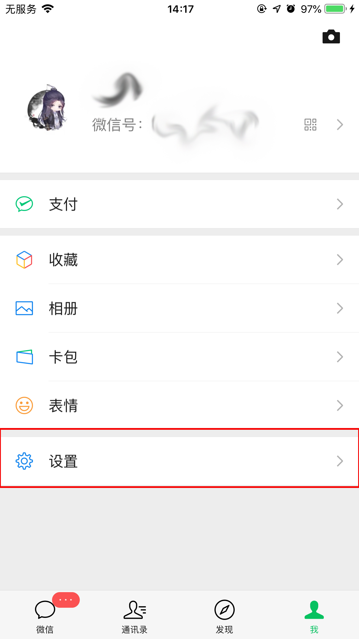 蘋果微信附近的人怎么關(guān)閉？附近的人關(guān)閉方法簡述