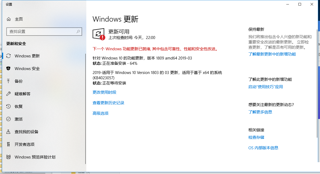 Win10更新顯示:你的設備中缺少重要的安全和質量修復怎么解決?