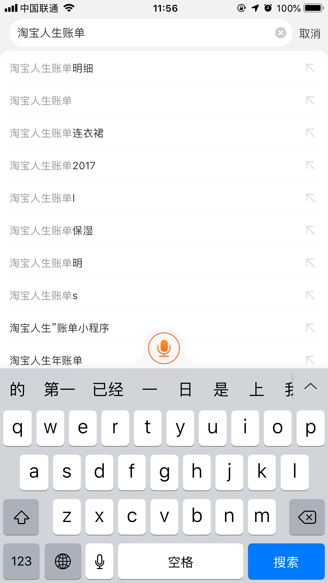 淘寶人生賬單怎么看?淘寶人生賬單查看方法分享