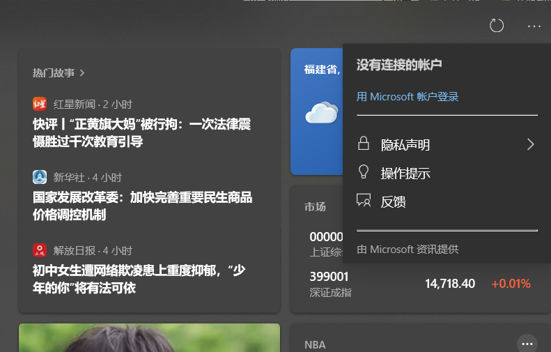 Win10怎么去掉任務欄的資訊和興趣?