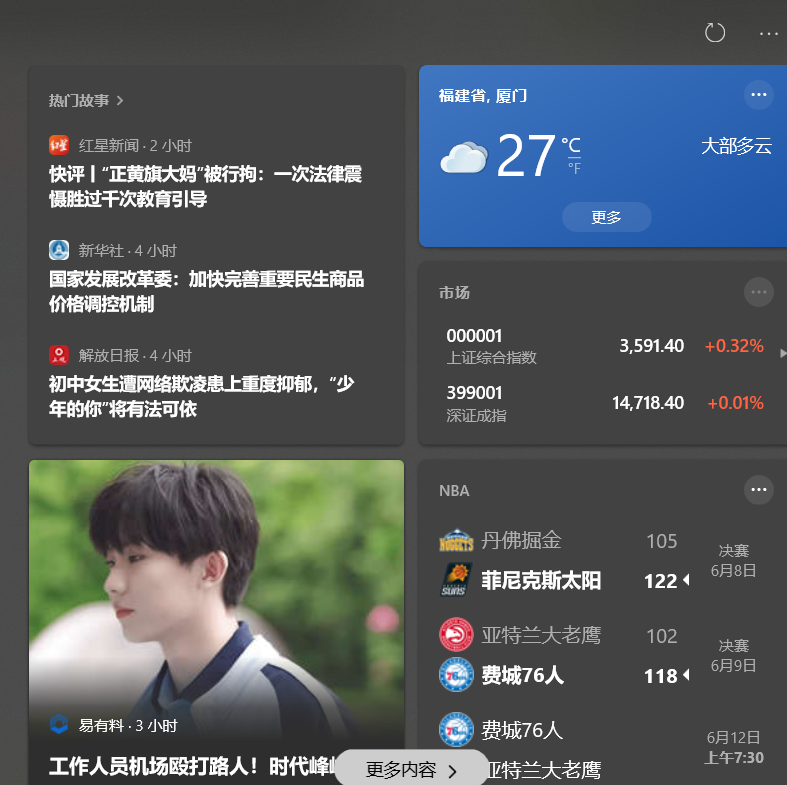 Win10電腦如何關閉任務欄的資訊和興趣功能？