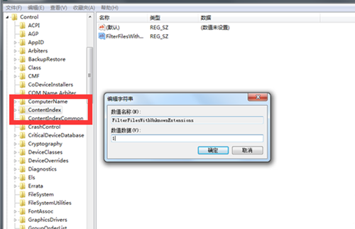 Win7在搜索時(shí)自動(dòng)中怎么辦?Win7搜索時(shí)自動(dòng)中的解決辦法